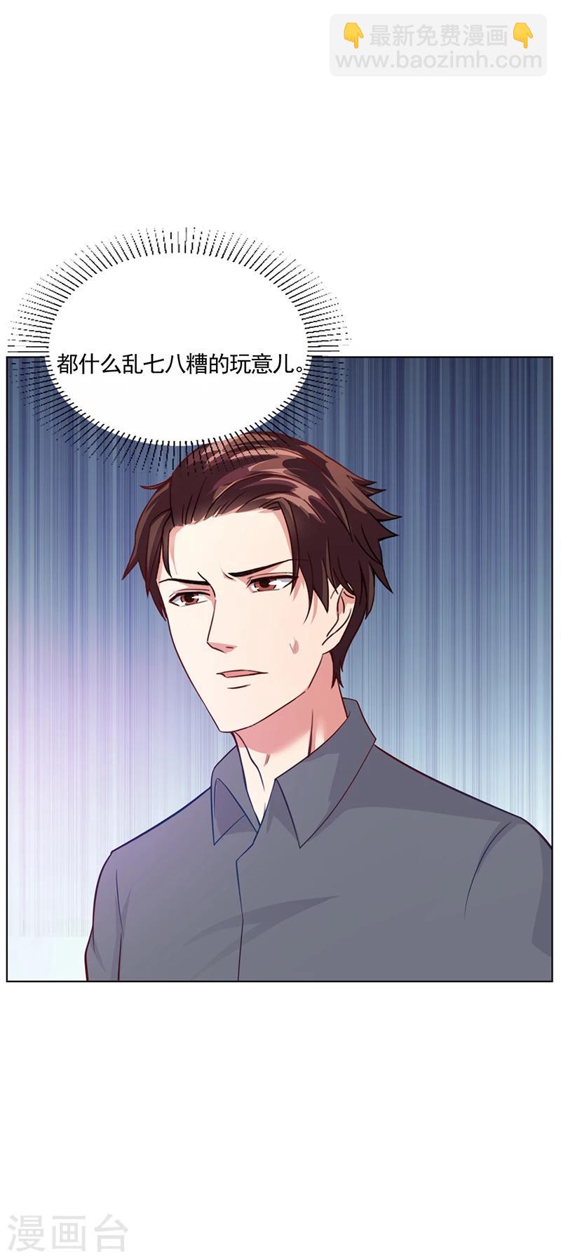 第46话 吃醋-第46话