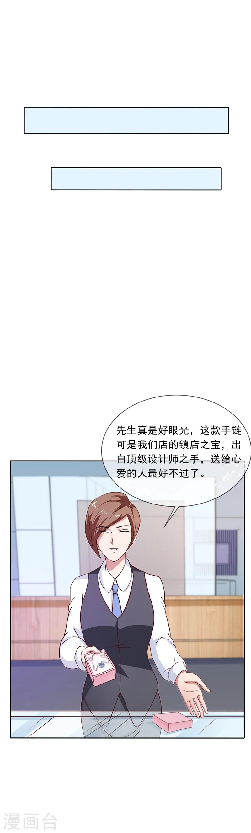 第46话 吃醋-第46话