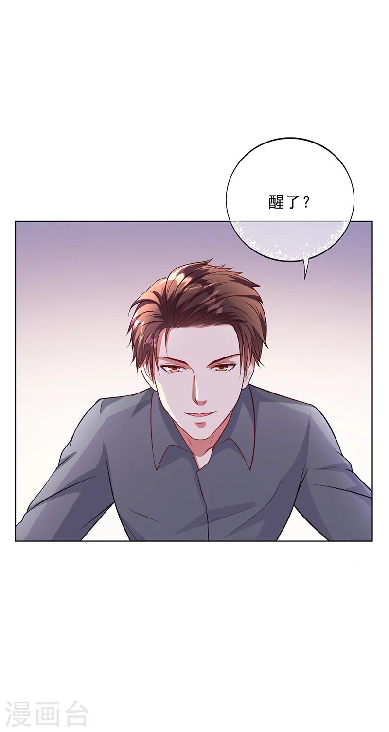 第46话 吃醋-第46话