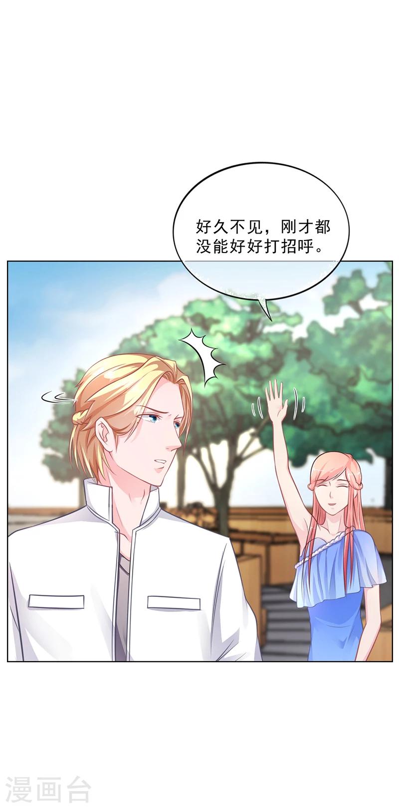 第48话 我喜欢你萧月-第48话