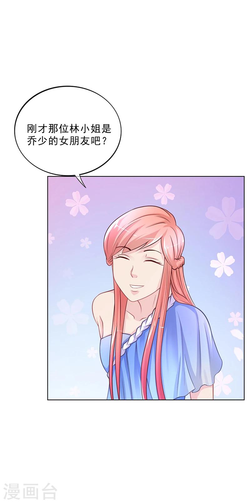 第48话 我喜欢你萧月-第48话