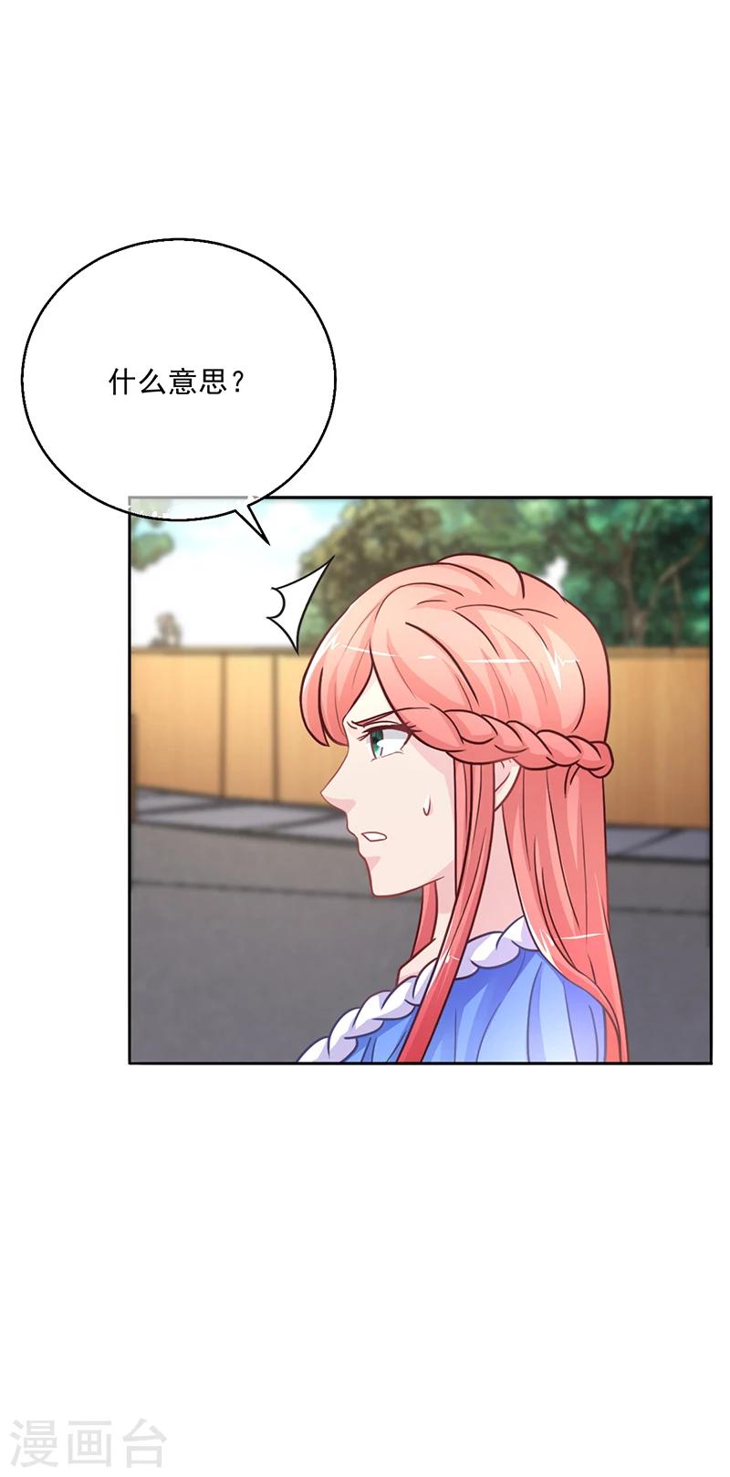 第48话 我喜欢你萧月-第48话