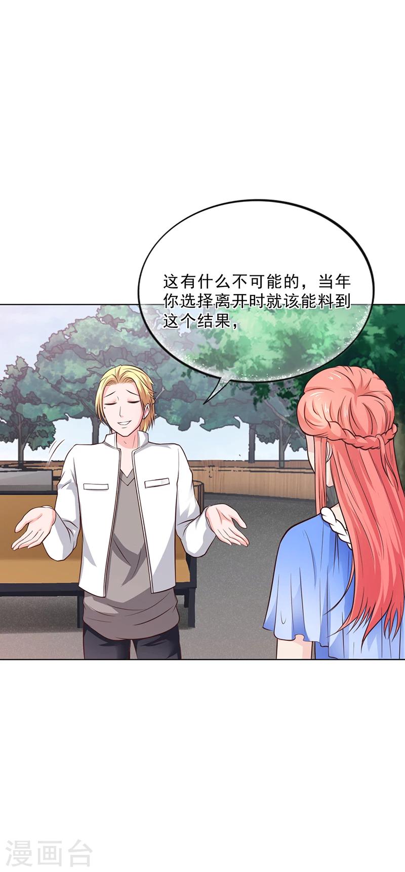 第48话 我喜欢你萧月-第48话