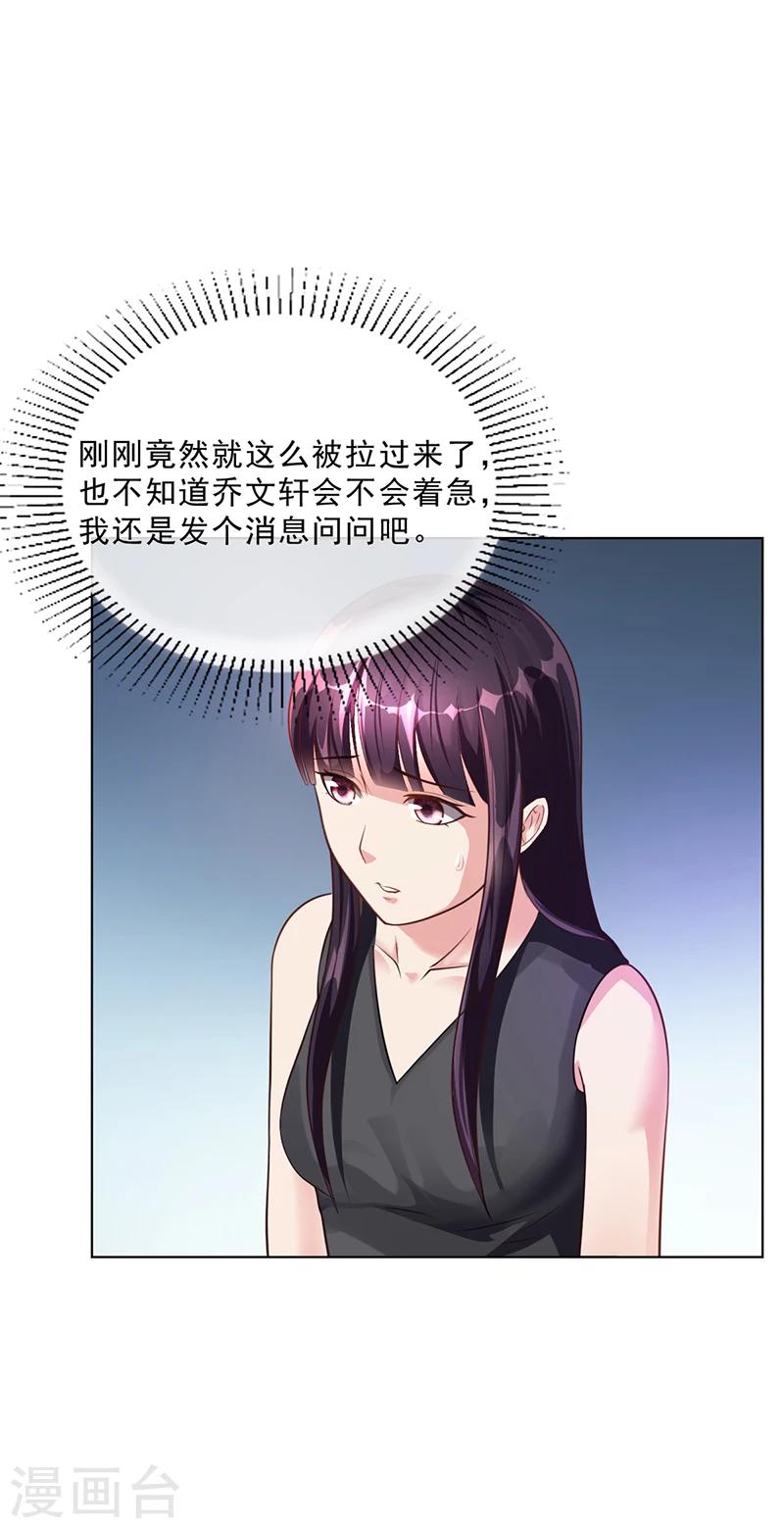 第48话 我喜欢你萧月-第48话