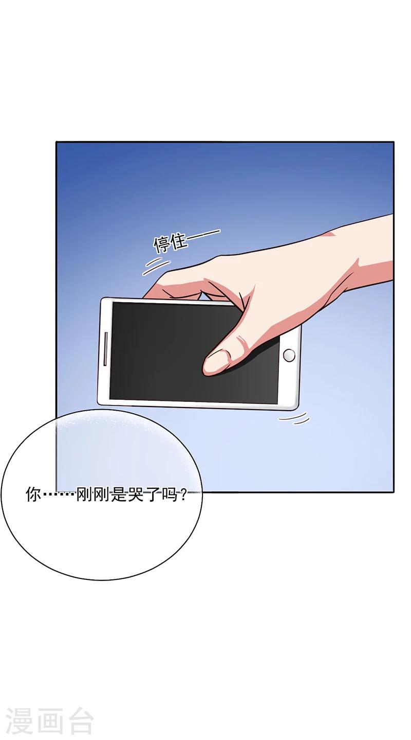 第48话 我喜欢你萧月-第48话