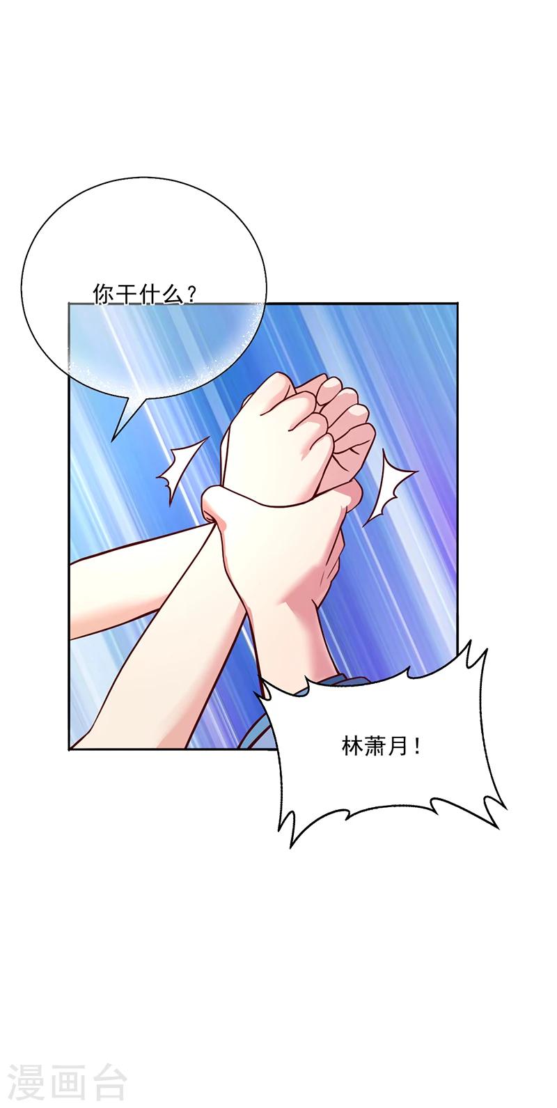 第48话 我喜欢你萧月-第48话