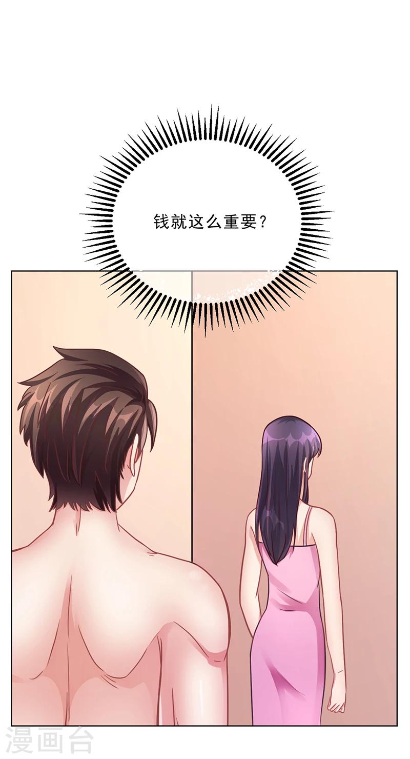 第50话 合作项目-第50话