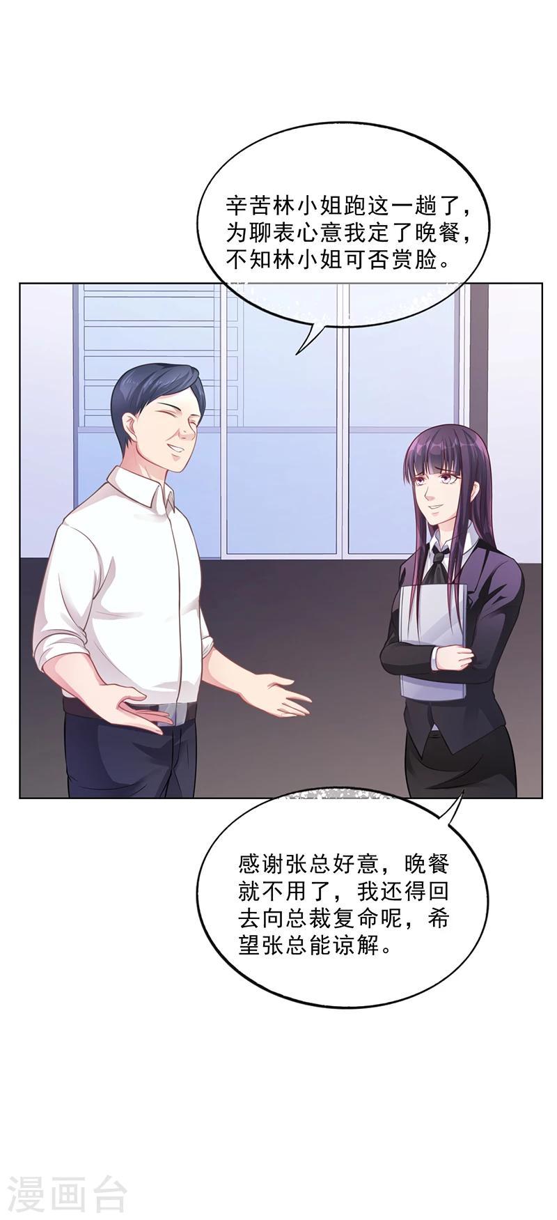 第50话 合作项目-第50话