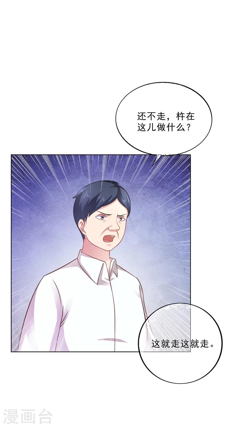 第50话 合作项目-第50话