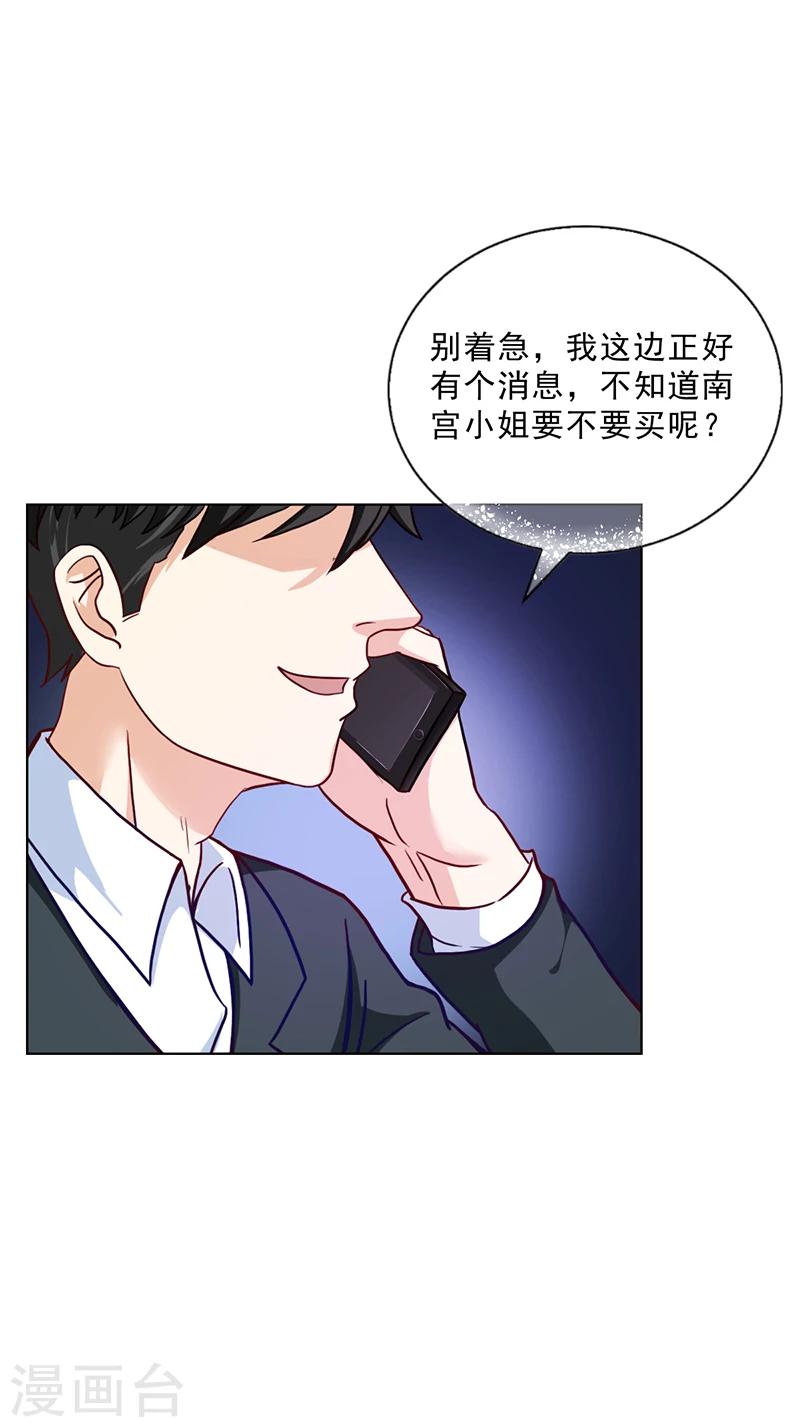 第50话 合作项目-第50话
