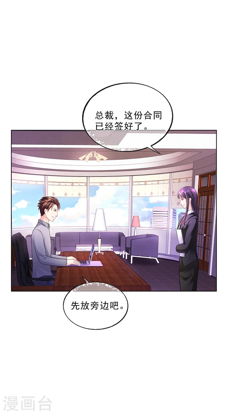 第50话 合作项目-第50话