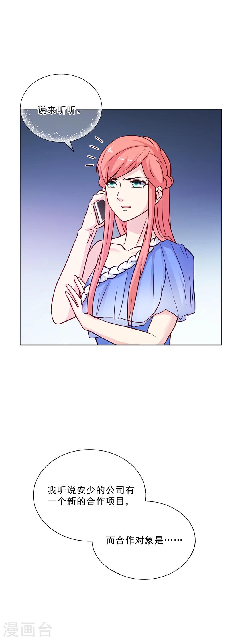 第50话 合作项目-第50话