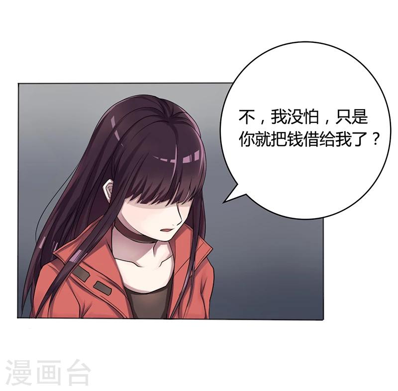 第6话 去找安俊旭(1/2)-第6话