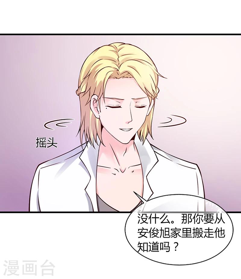 第52话 离家出走-第52话
