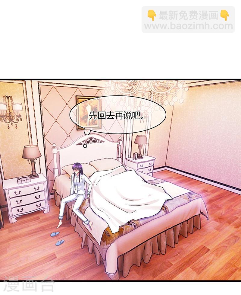 第54话 泄密者究竟是谁？-第54话