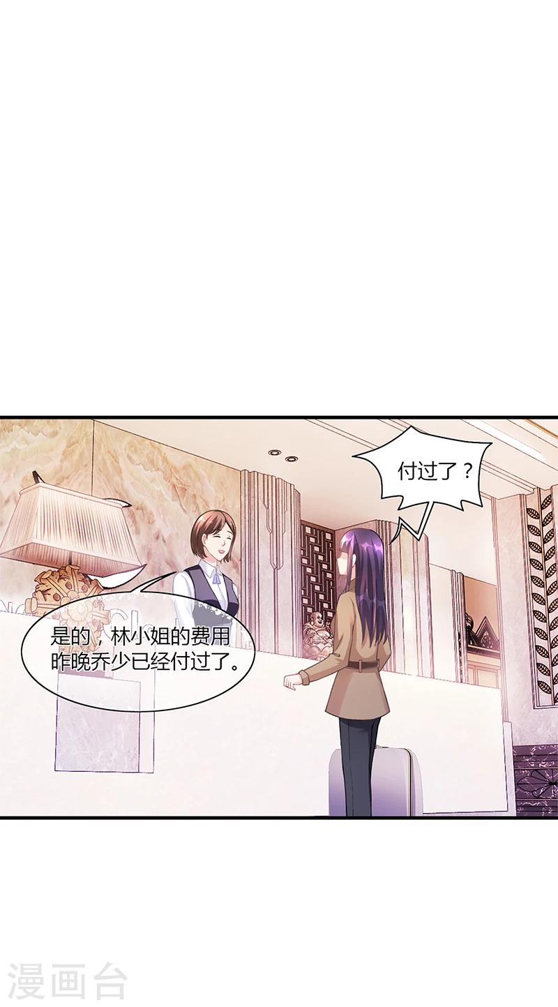 第54话 泄密者究竟是谁？-第54话