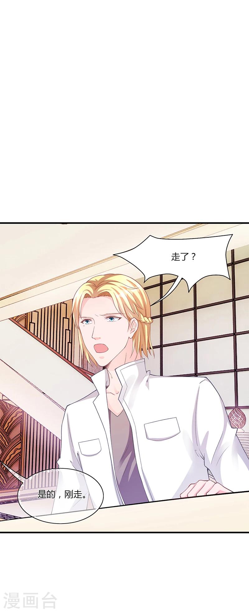 第54话 泄密者究竟是谁？-第54话