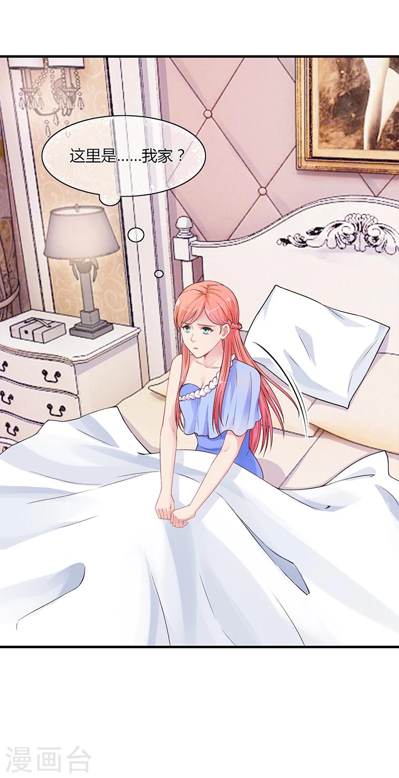 第54话 泄密者究竟是谁？-第54话