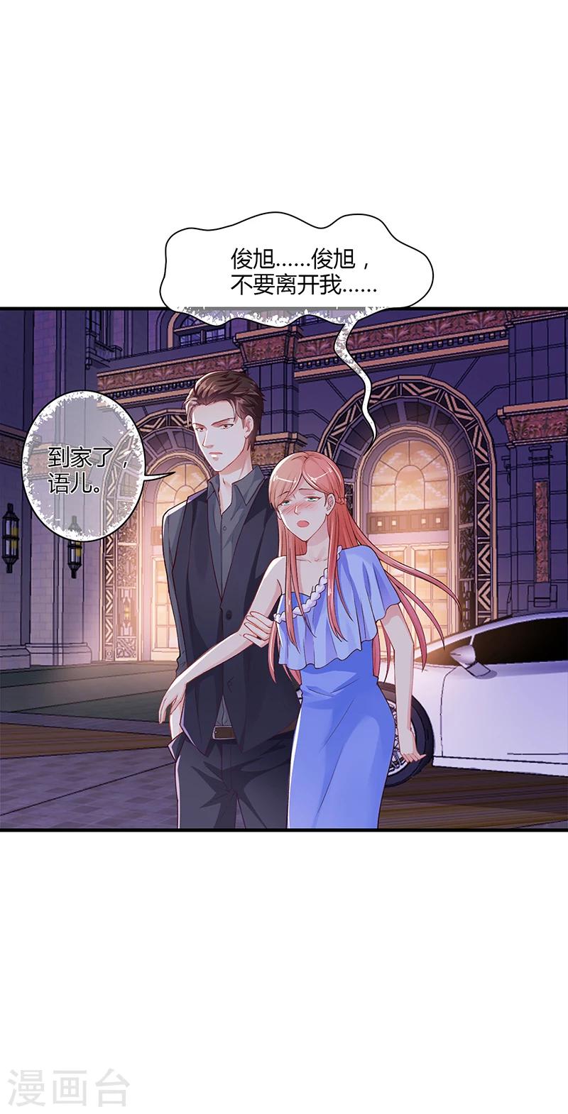 第54话 泄密者究竟是谁？-第54话