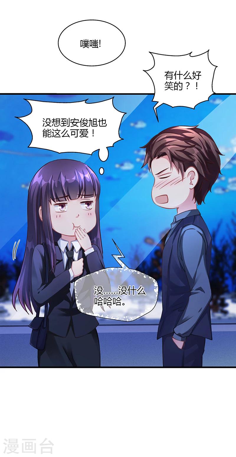 第56话 反常的安俊旭-第56话