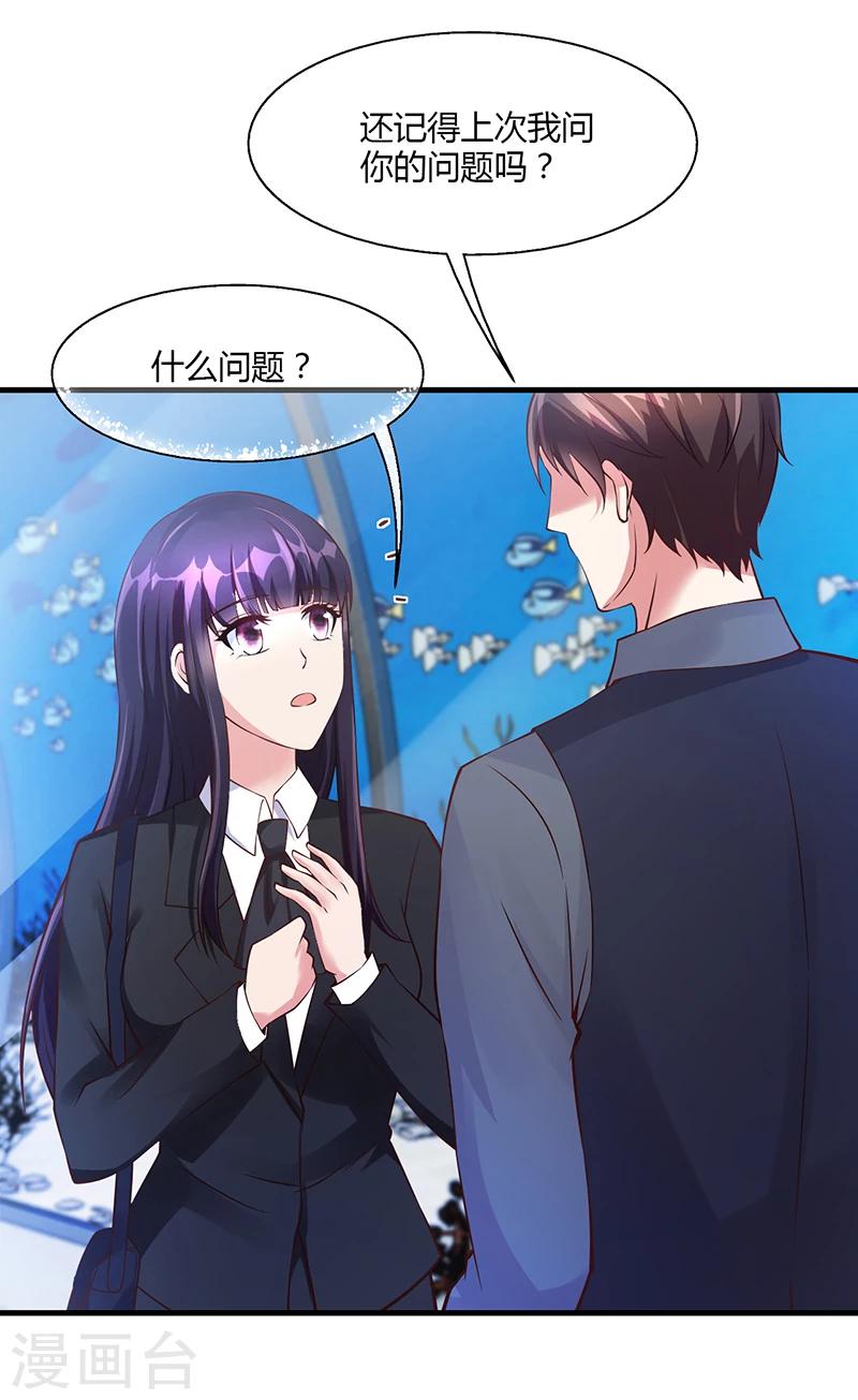 第56话 反常的安俊旭-第56话