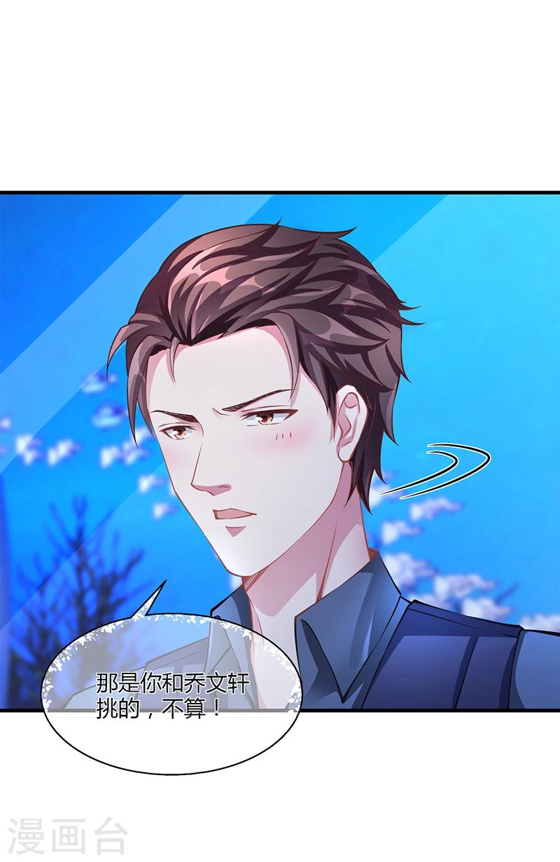 第56话 反常的安俊旭-第56话