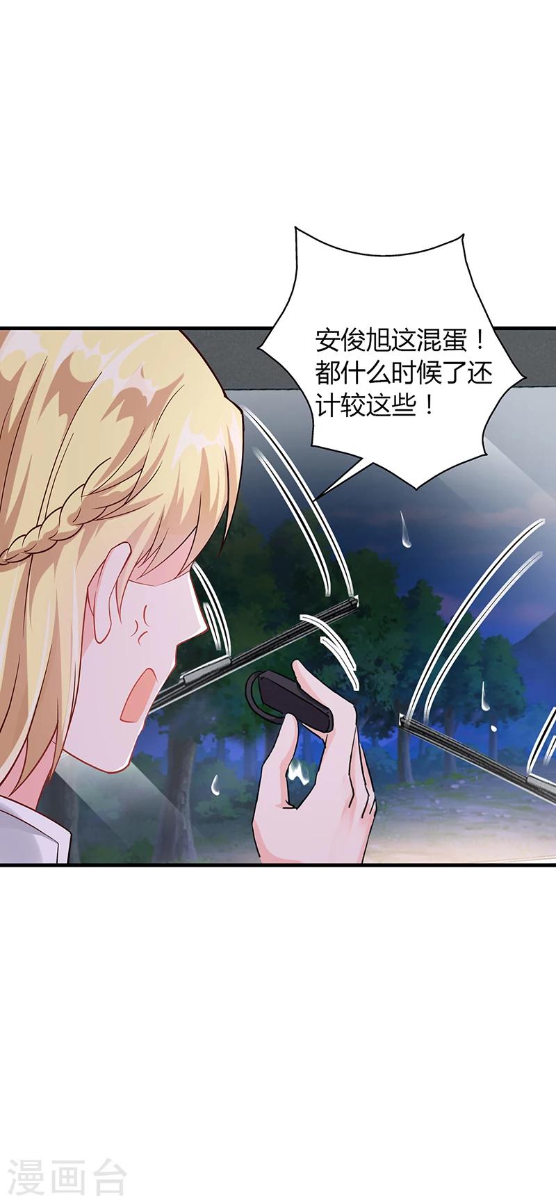 第60话 安俊旭找人-第60话