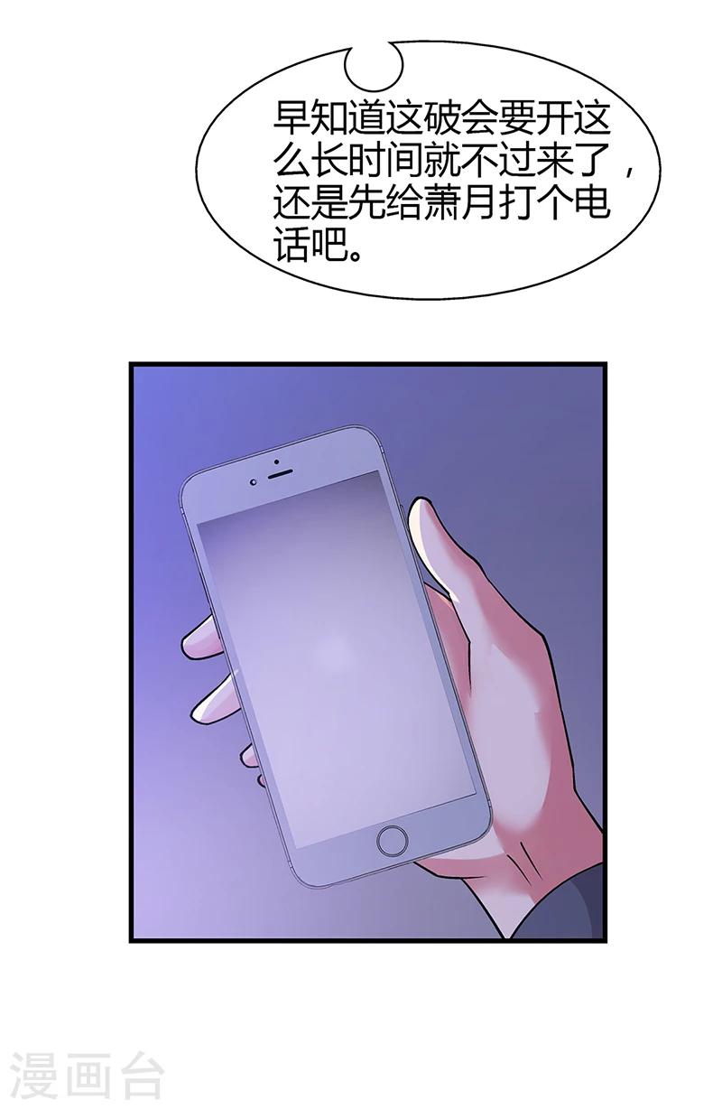 第60话 安俊旭找人-第60话