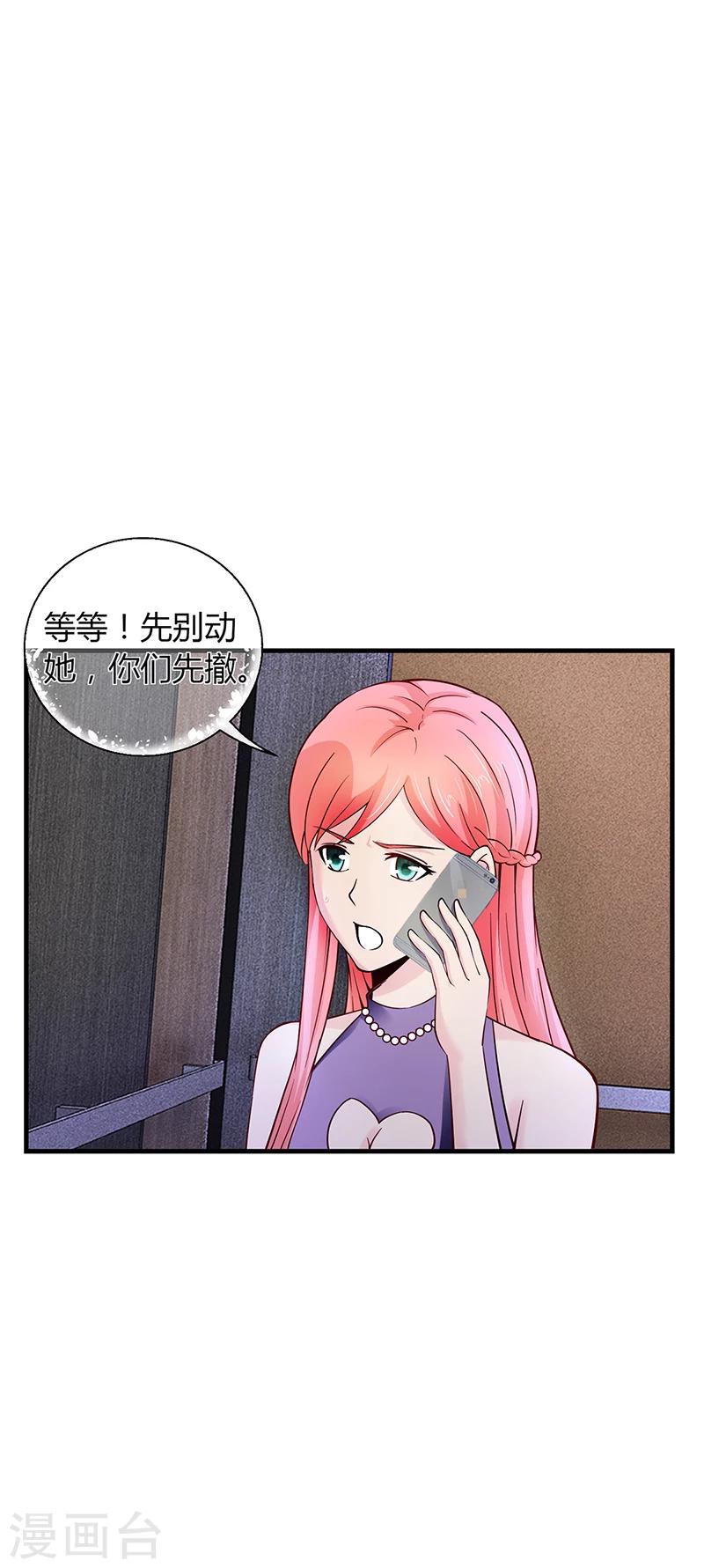 第62话 把乔少带走-第62话