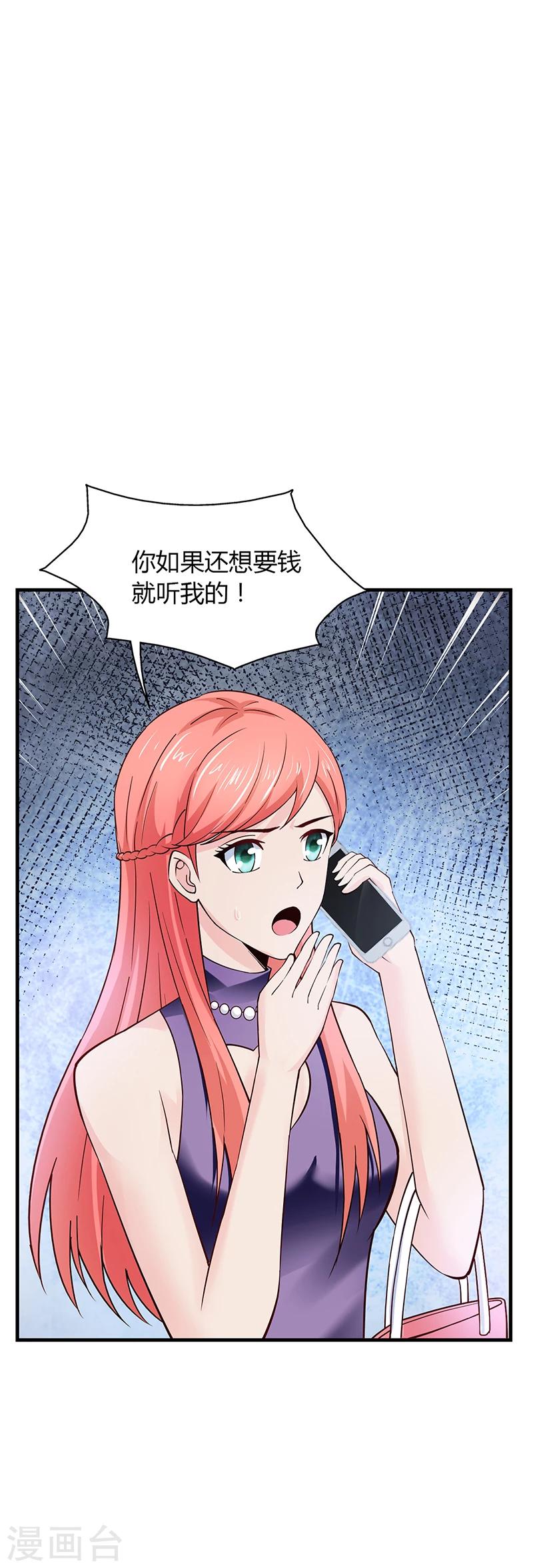 第62话 把乔少带走-第62话