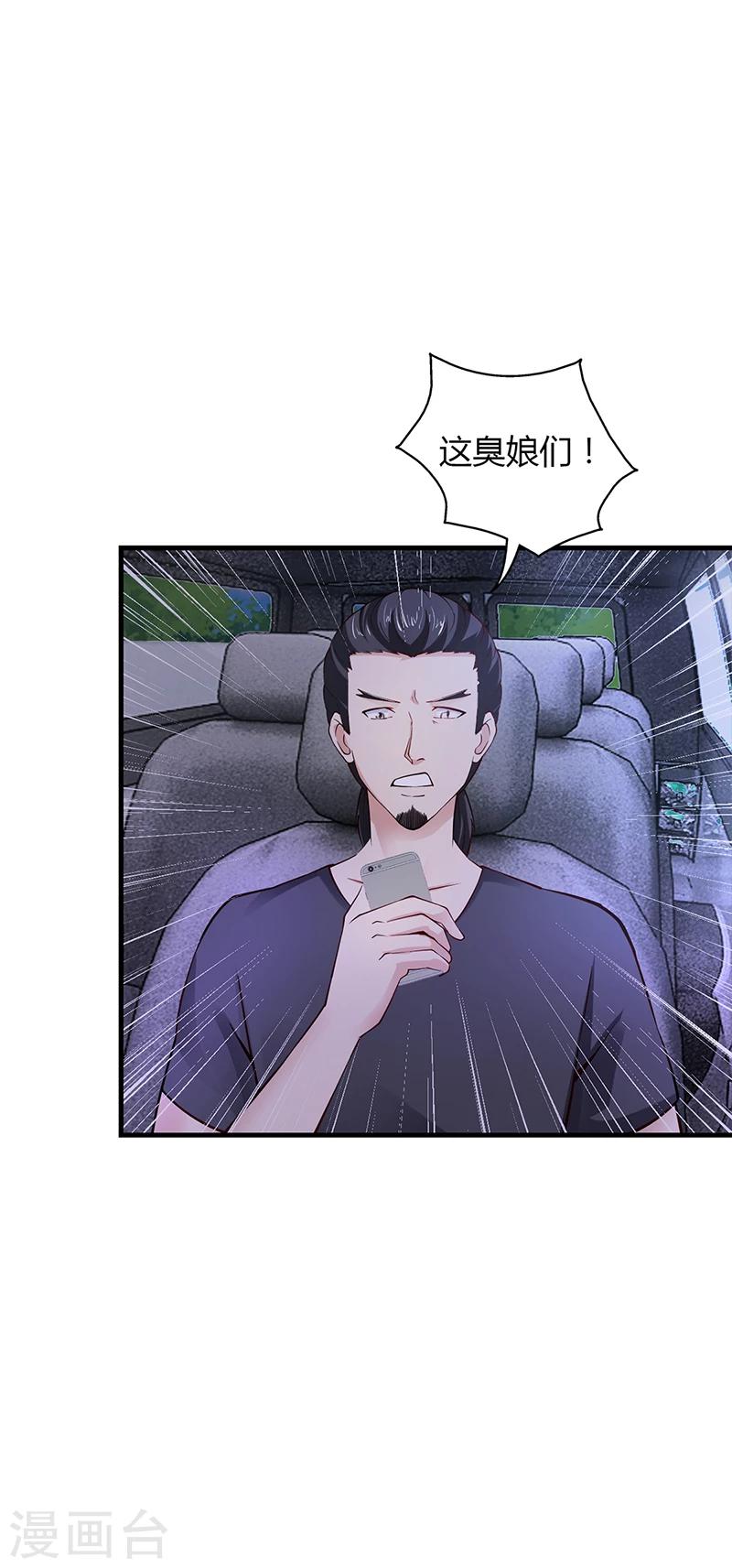 第62话 把乔少带走-第62话