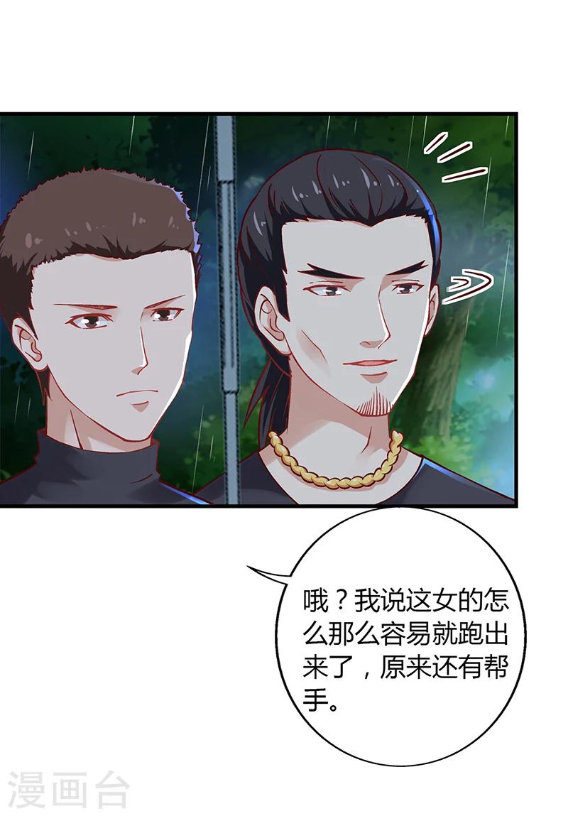 第62话 把乔少带走-第62话