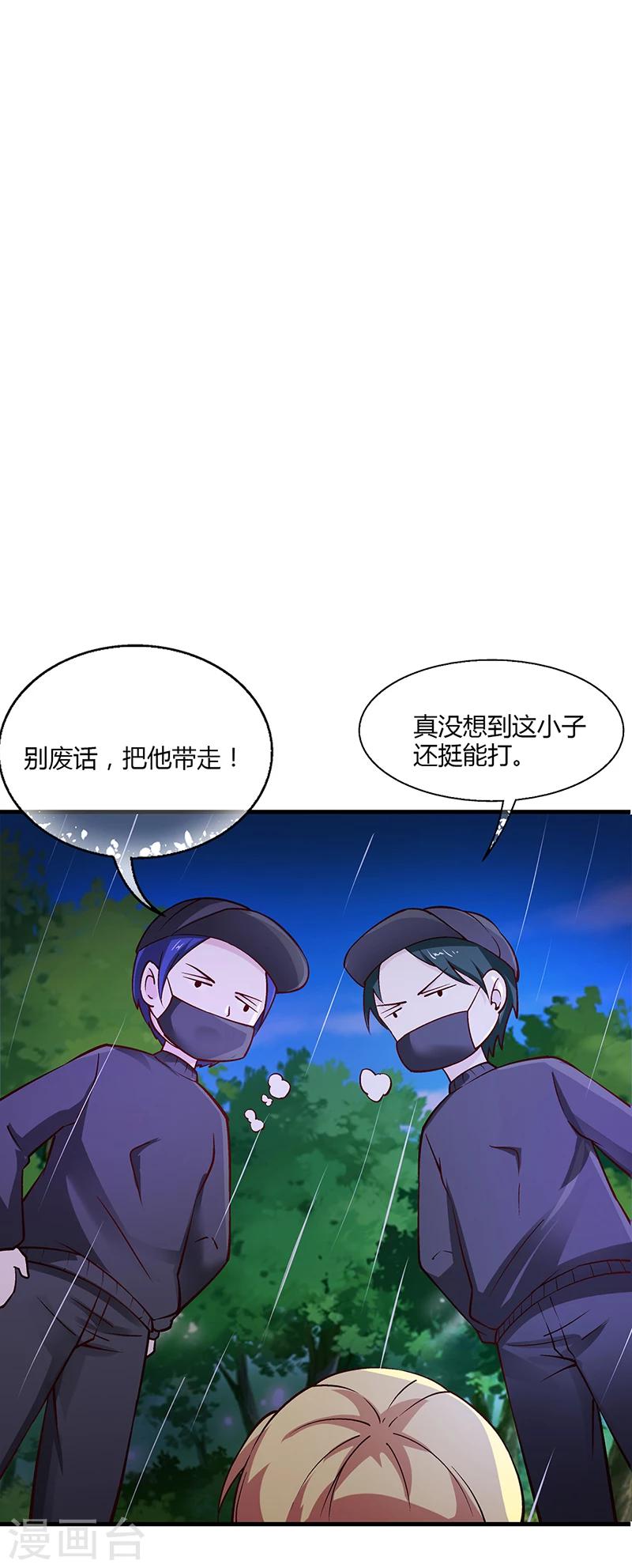 第62话 把乔少带走-第62话