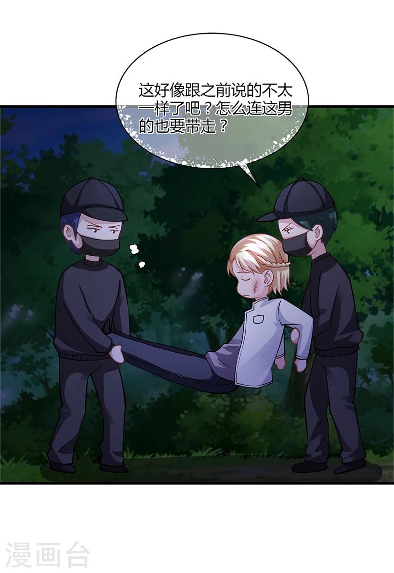 第62话 把乔少带走-第62话