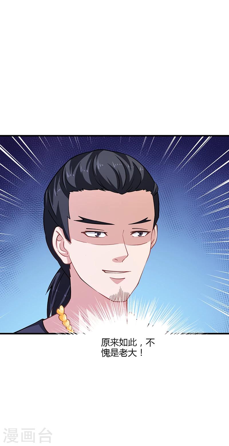 第62话 把乔少带走-第62话