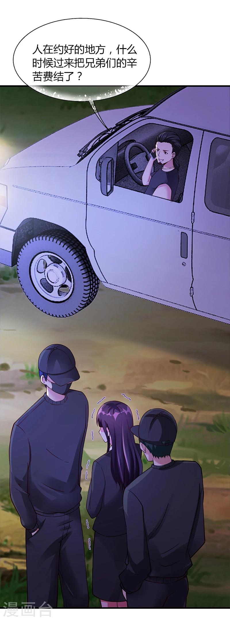 第62话 把乔少带走-第62话