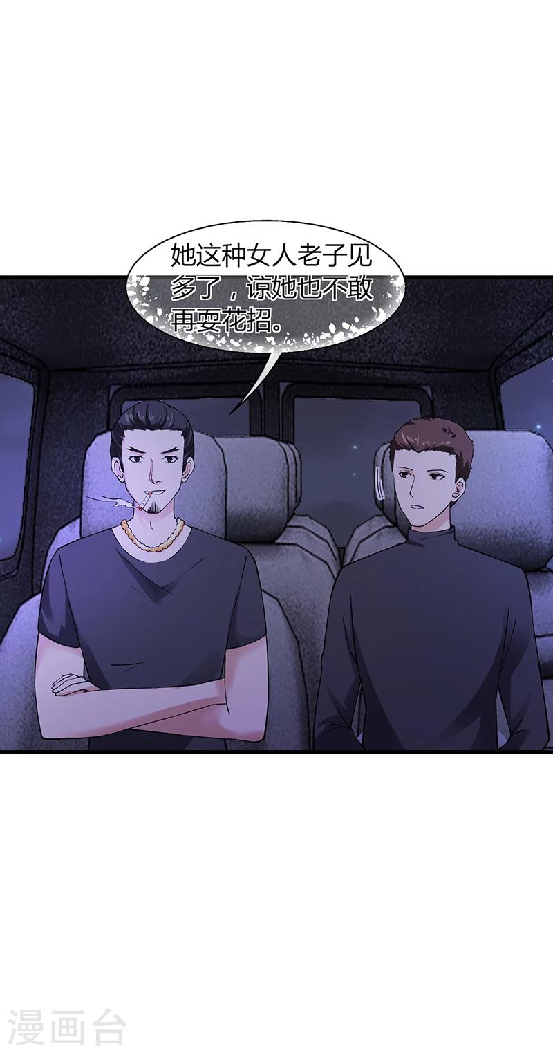 第64话 安俊旭来了-第64话