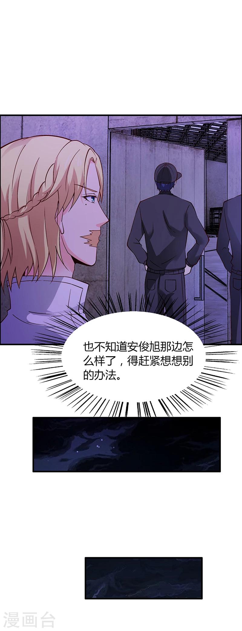第64话 安俊旭来了-第64话