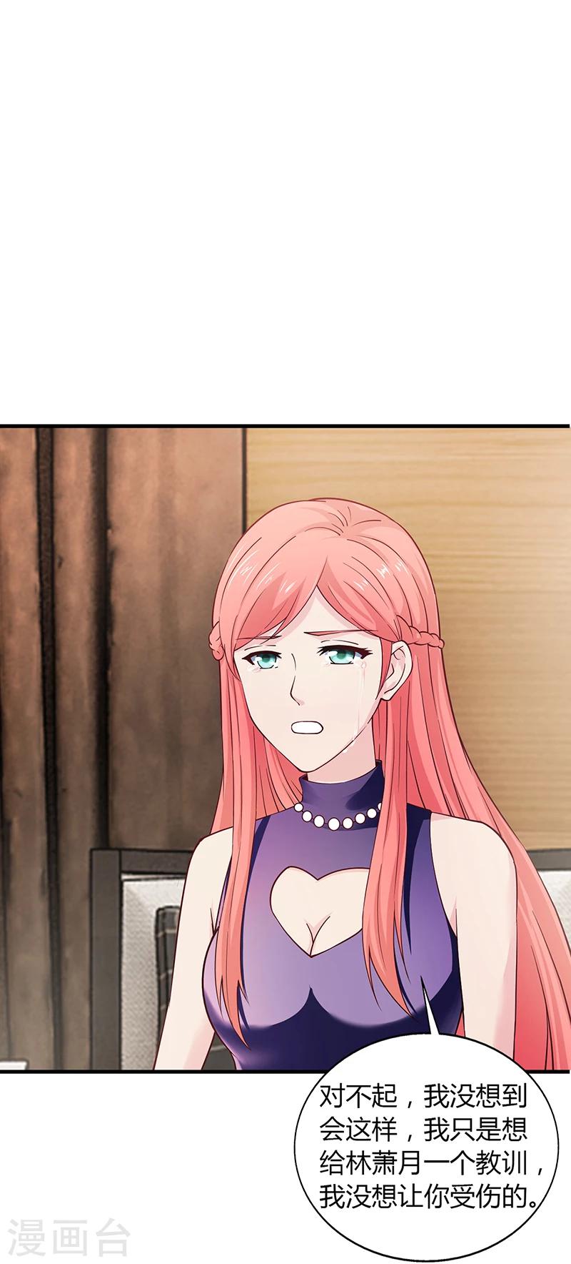 第66话 她跑不了-第66话