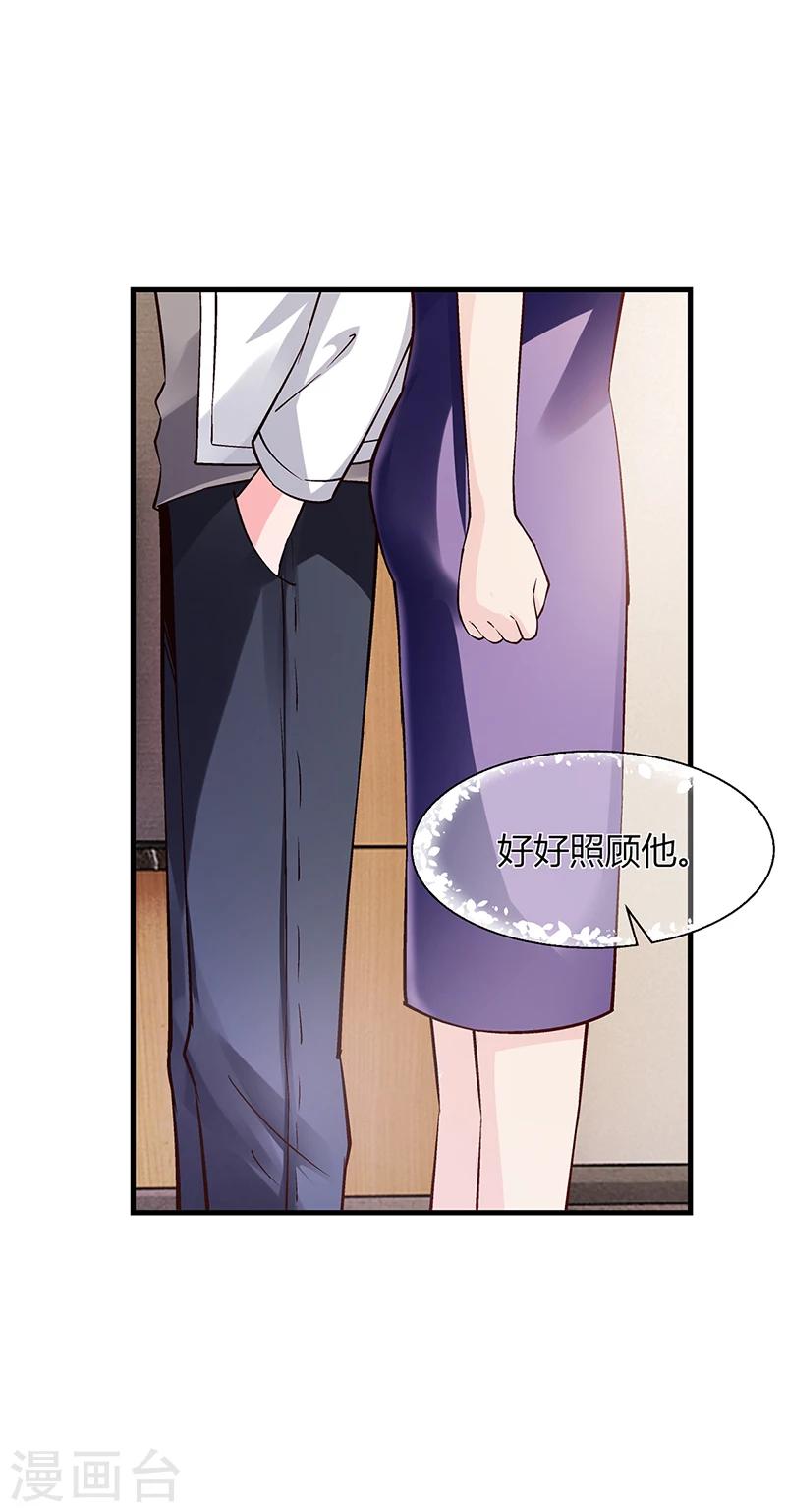 第66话 她跑不了-第66话