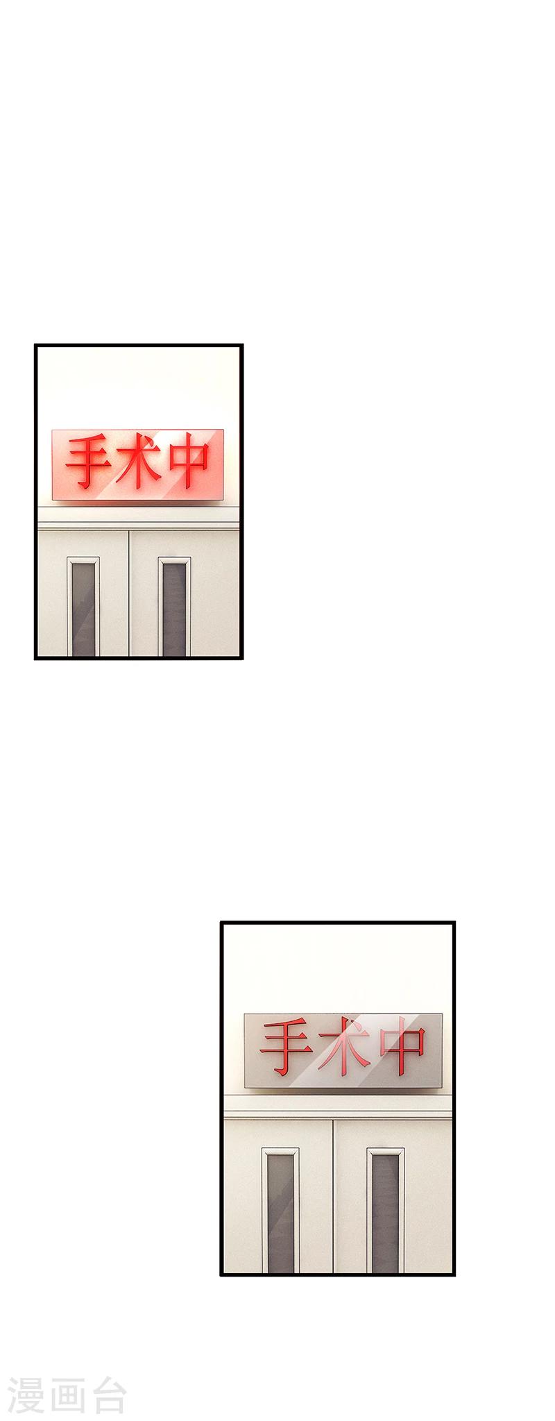 第66话 她跑不了-第66话