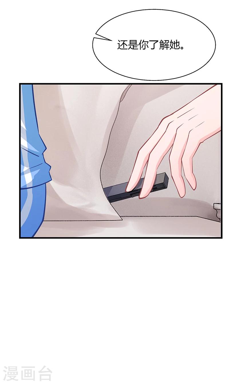 第66话 她跑不了-第66话