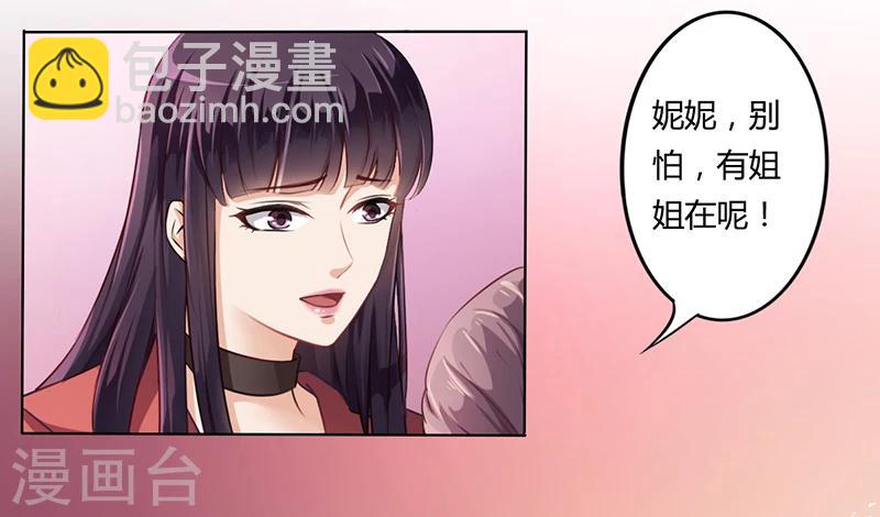 第8话 救出妮妮-第8话