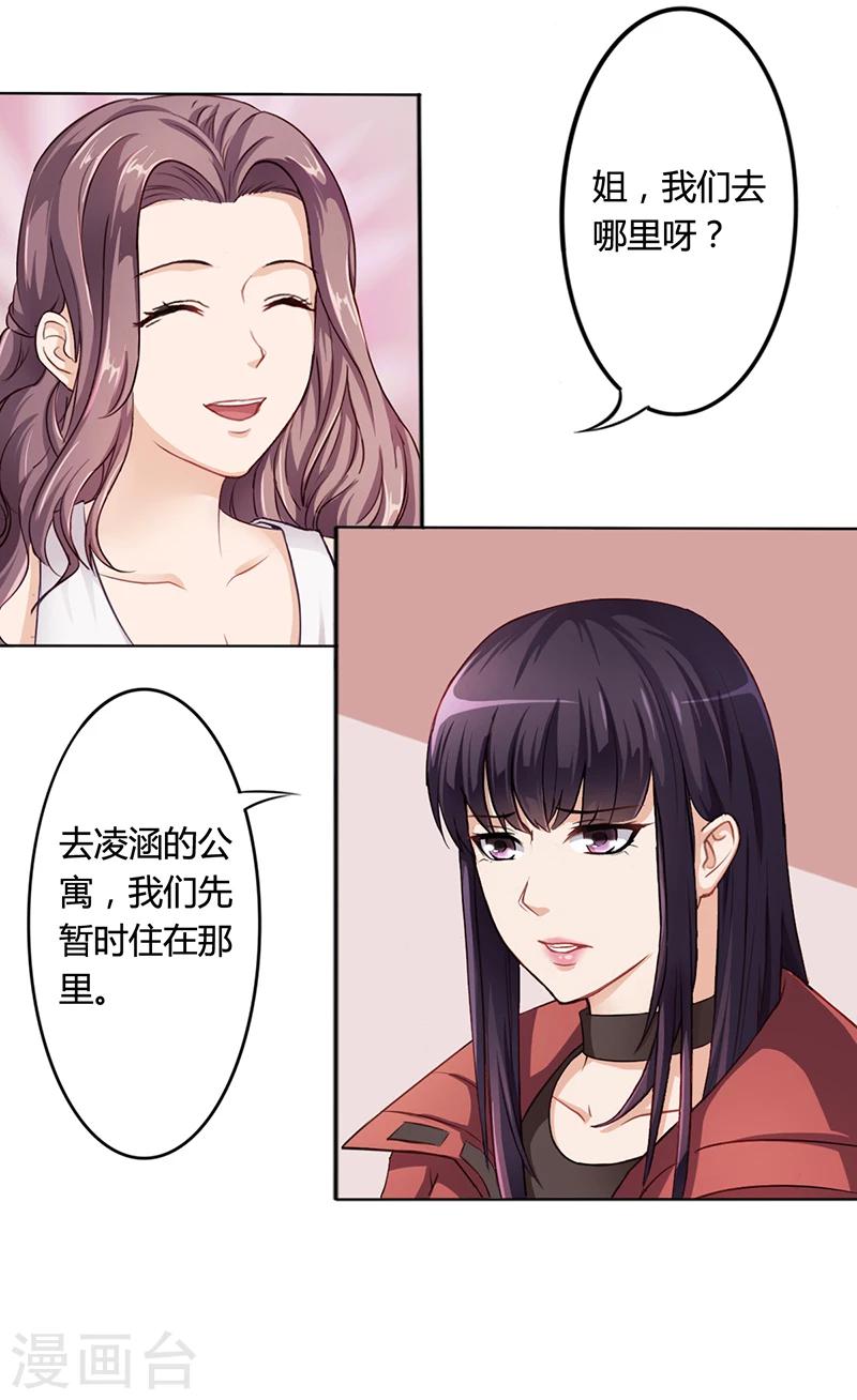 第8话 救出妮妮-第8话