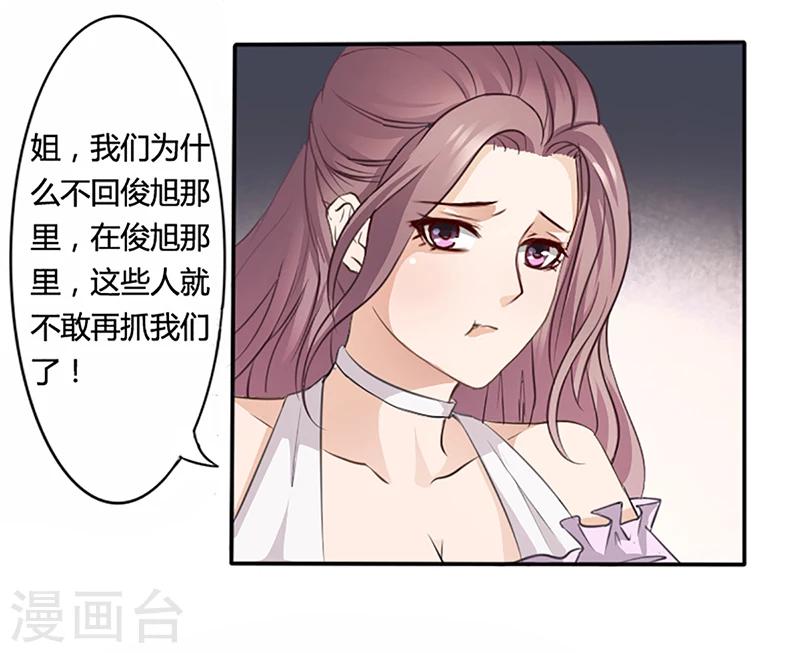 第8话 救出妮妮-第8话