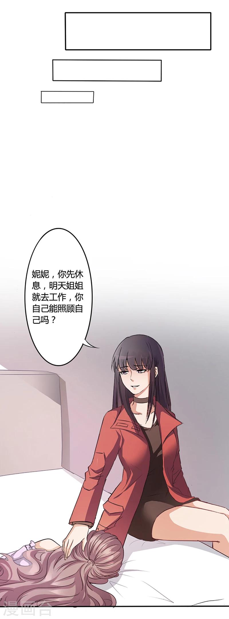 第8话 救出妮妮-第8话