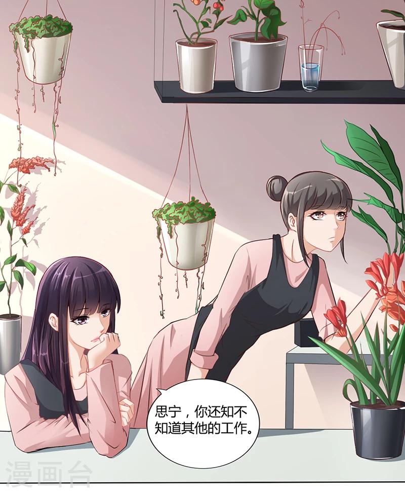 第10话 酒吧工作-第10话