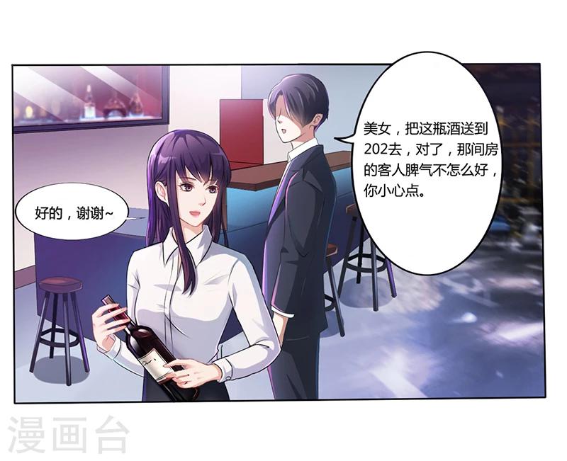 第10话 酒吧工作-第10话