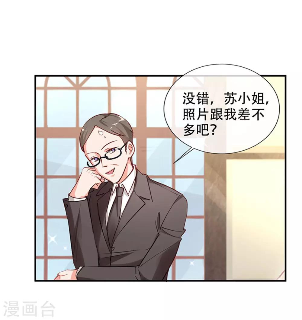 第1话 相亲奇葩男-第2话