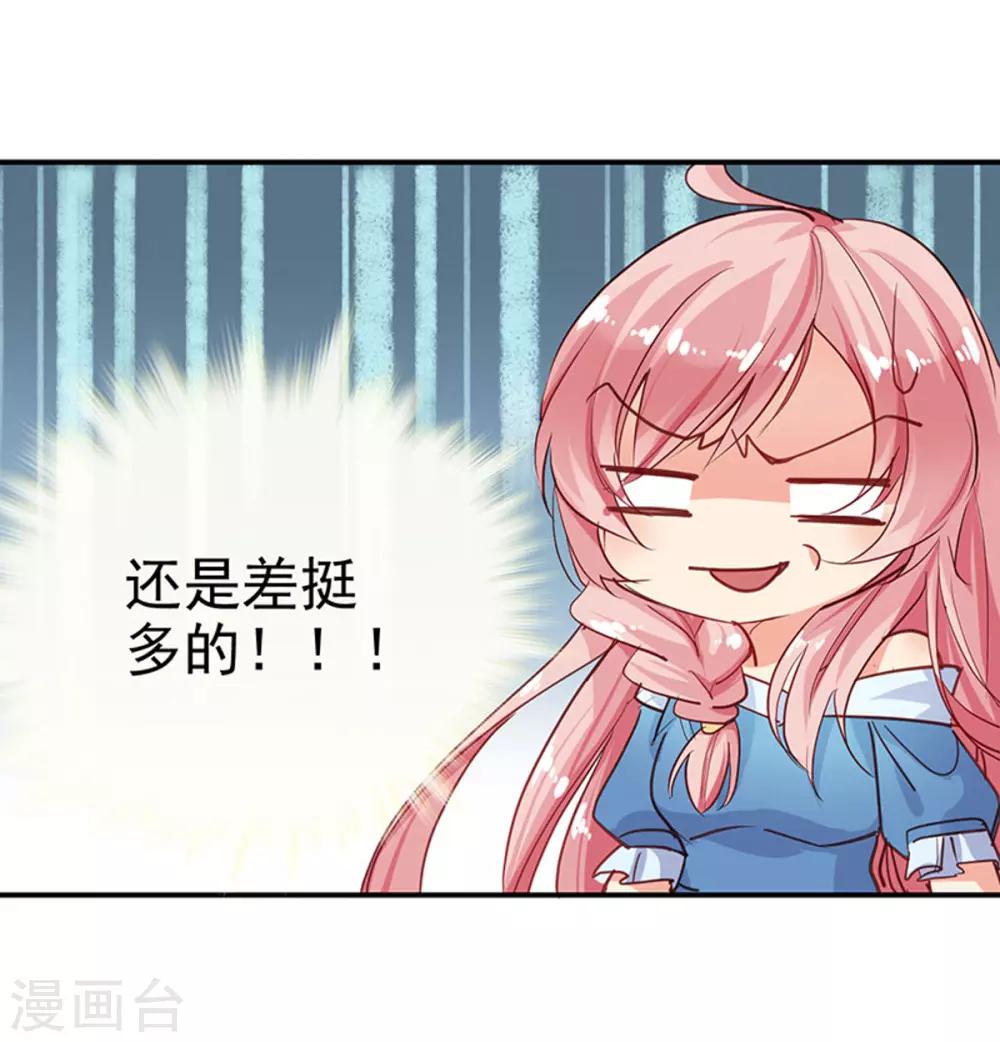 第1话 相亲奇葩男-第2话